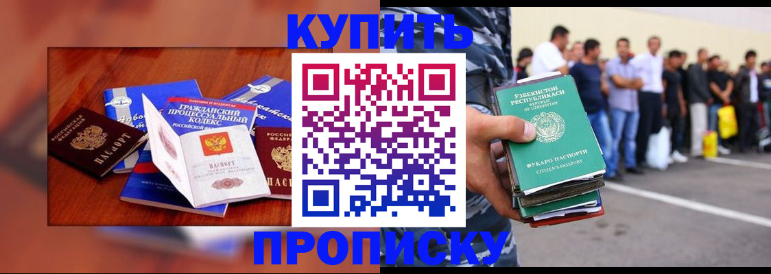 прописка для школы в Магнитогорске