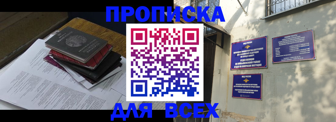 где прописаться в Магнитогорске