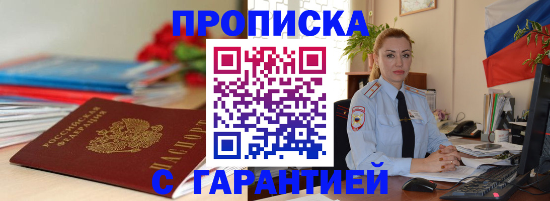временная регистрация в Магнитогорске