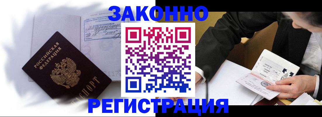 прописка иностранных граждан в Магнитогорске