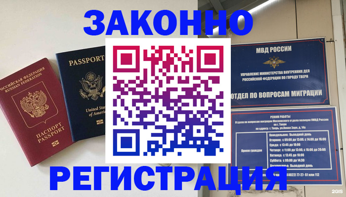 прописка для школы в Магнитогорске