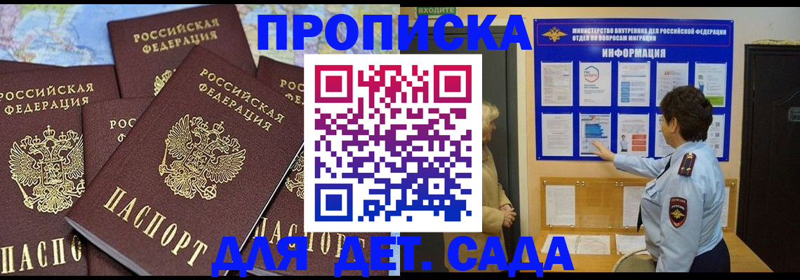 временная регистрация купить в Магнитогорске
